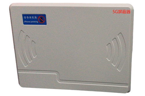 尚志经济型移动通信干扰器7路