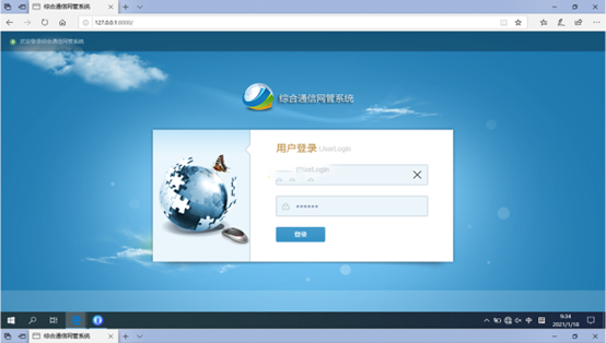  尚志无线通信对讲调度网管系统