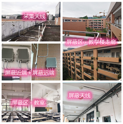  尚志某中学考场屏蔽案例（数字信令级）